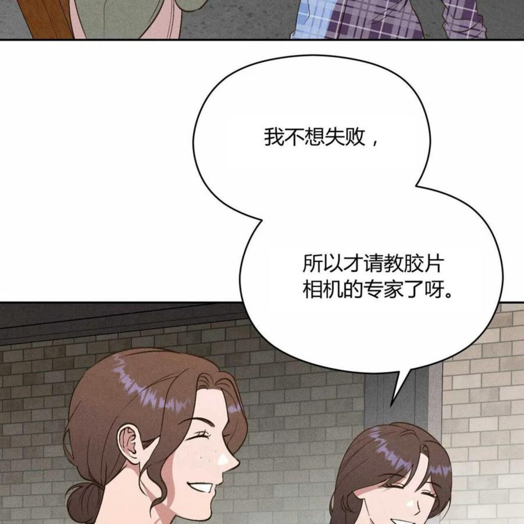 法兰西照相馆漫画,第32话39图