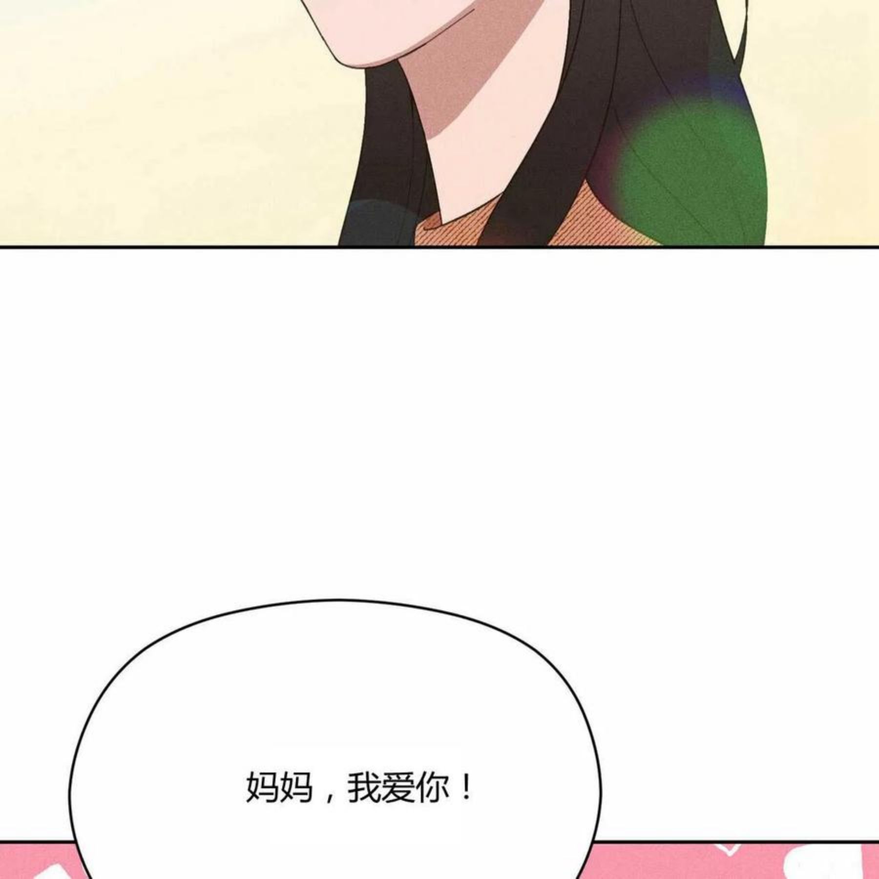 法兰西照相馆漫画,第32话86图