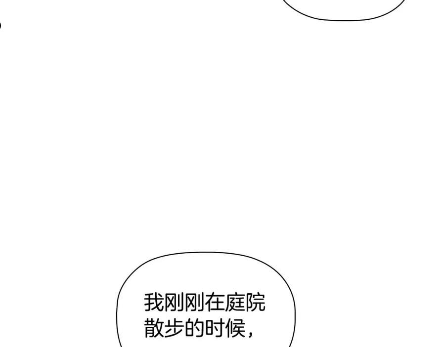 恶意的浓度画全集免费阅读下拉式漫画,第33话 塑料姐妹情124图