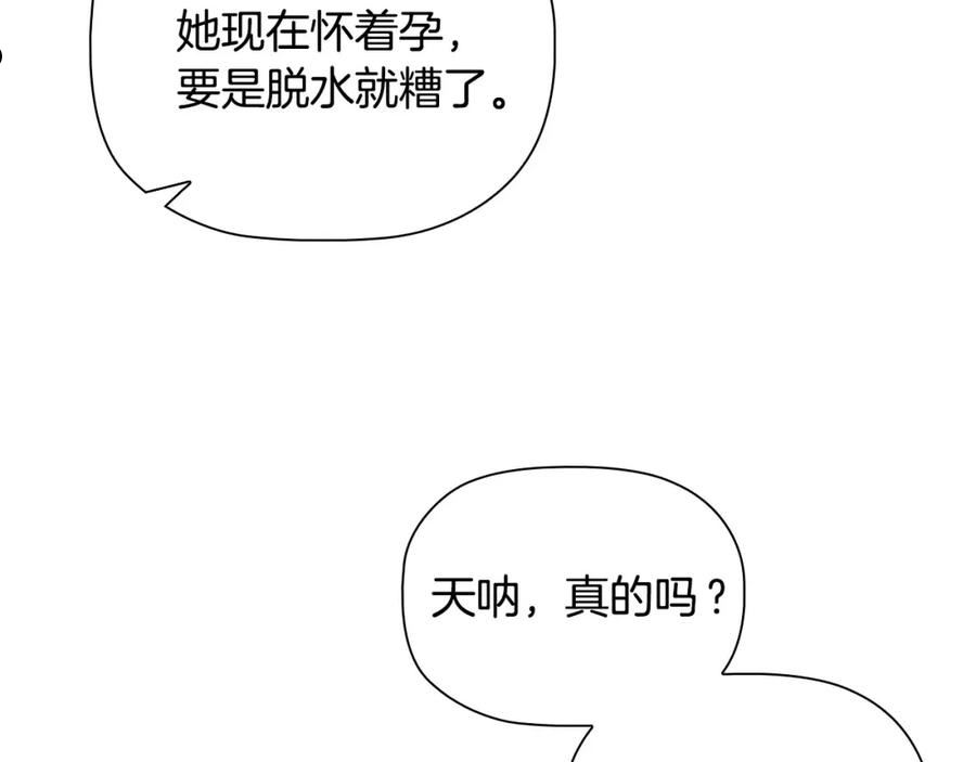 恶意的浓度画全集免费阅读下拉式漫画,第33话 塑料姐妹情127图