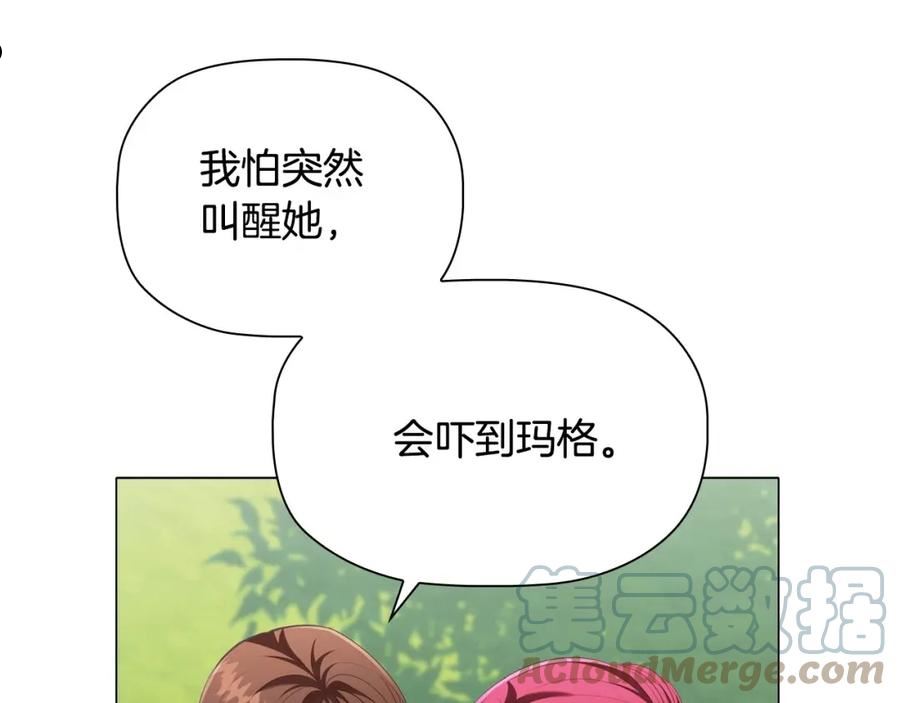 恶意的浓度画全集免费阅读下拉式漫画,第33话 塑料姐妹情141图