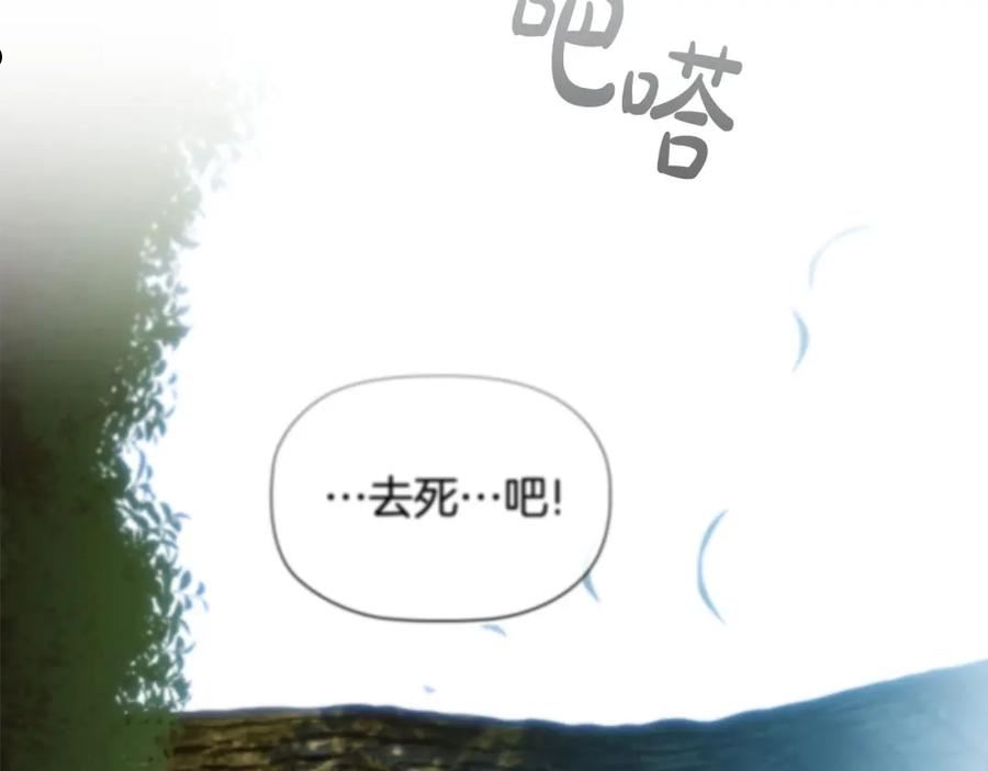 恶意的浓度画全集免费阅读下拉式漫画,第33话 塑料姐妹情148图