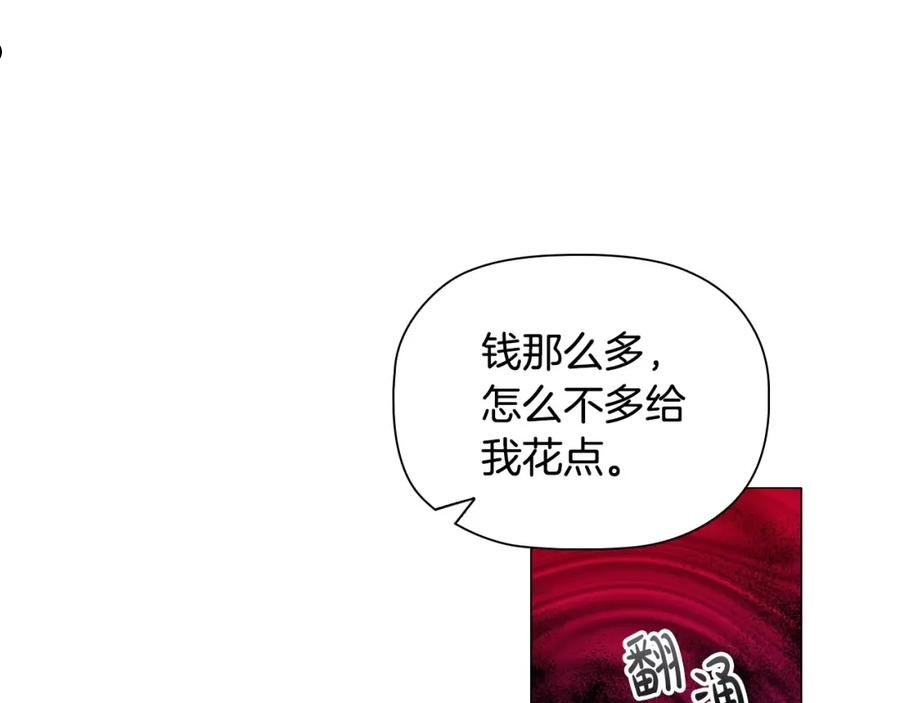 恶意的浓度画全集免费阅读下拉式漫画,第33话 塑料姐妹情187图