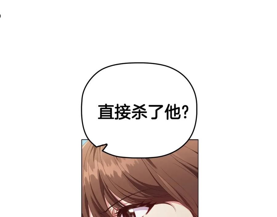 恶意的浓度画全集免费阅读下拉式漫画,第33话 塑料姐妹情194图