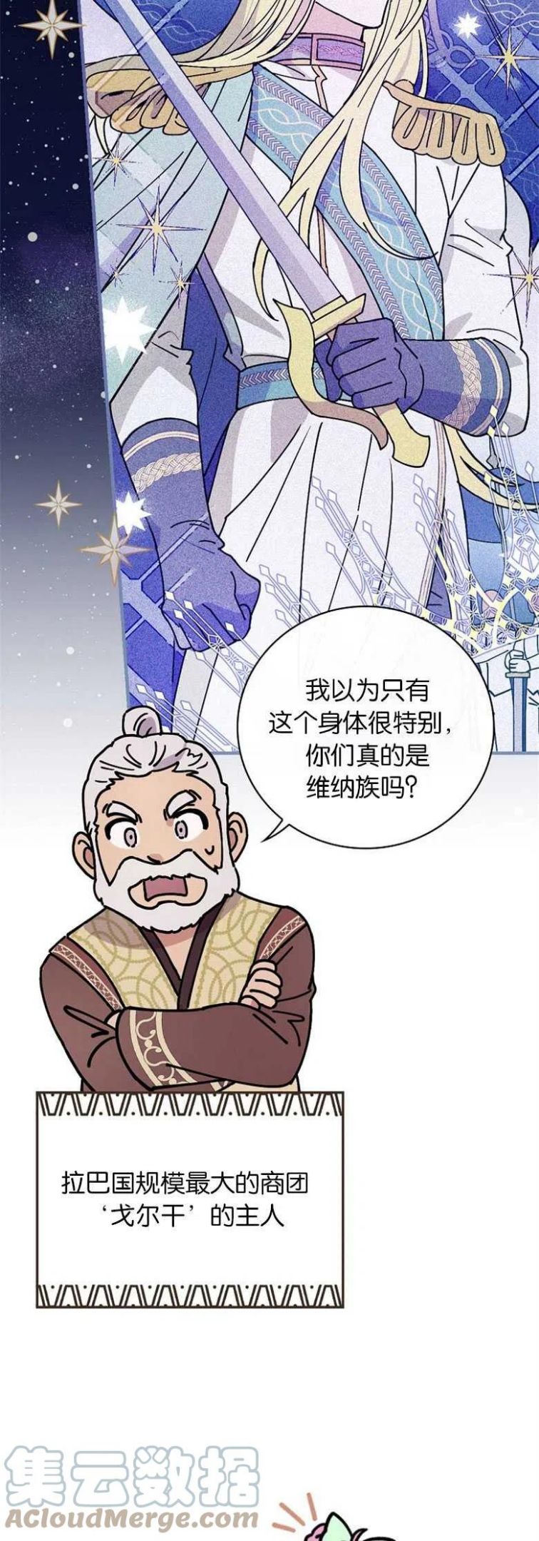 干枯的植物漫画,第31话28图