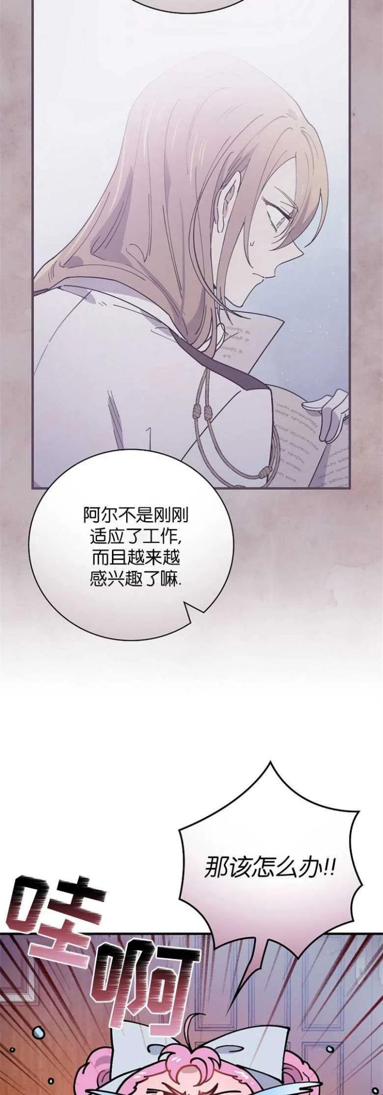 干枯的植物漫画,第33话35图