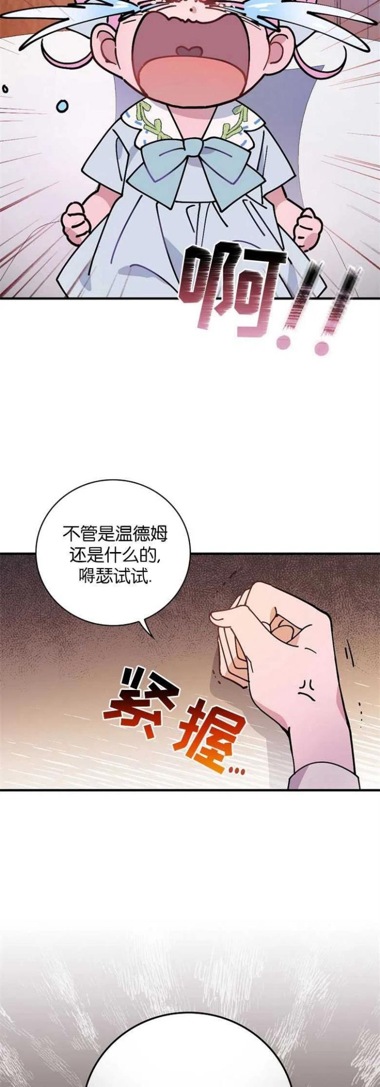 干枯的植物漫画,第33话36图