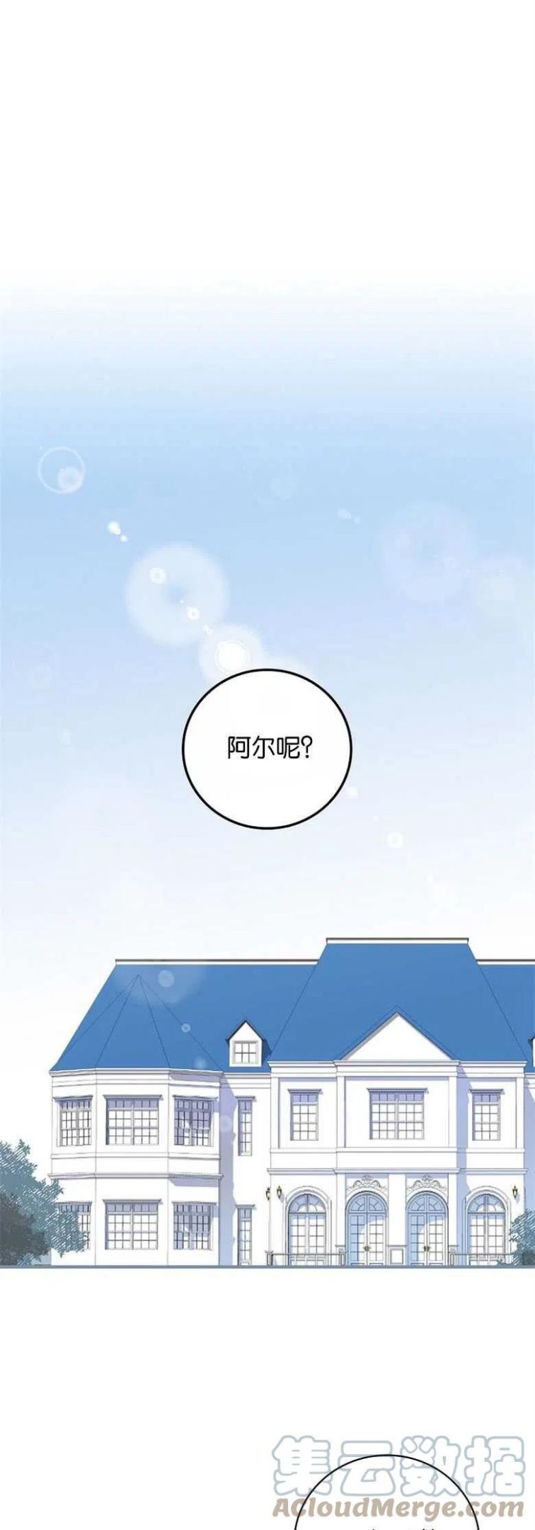 干枯的植物漫画,第33话19图