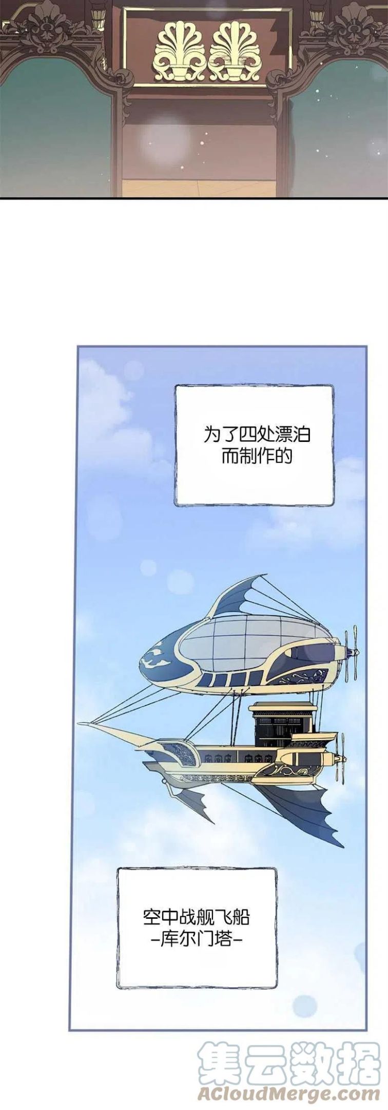 干枯的植物漫画,第33话13图