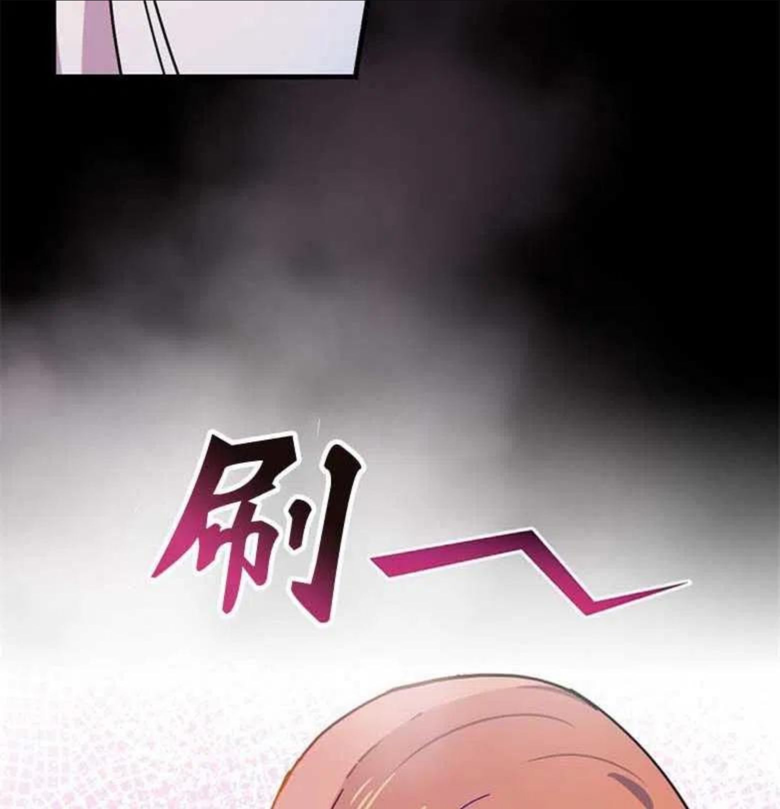 干枯的拉加漫画,第34话47图