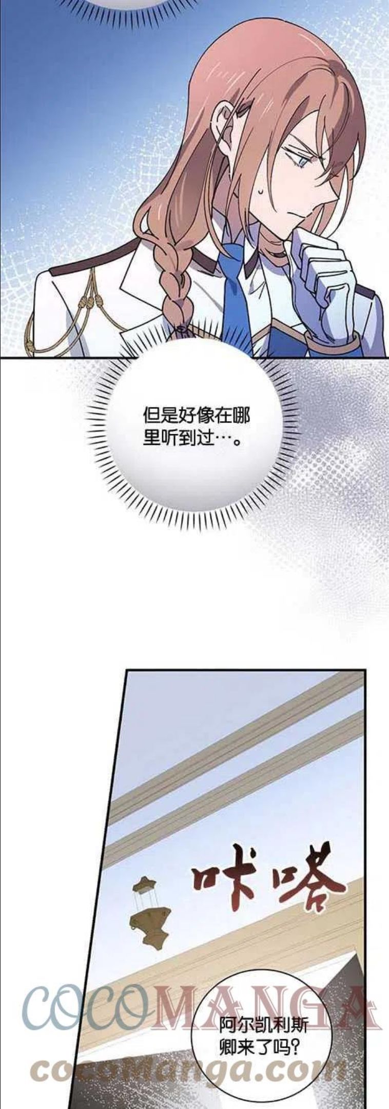 干枯的拉加漫画,第34话19图