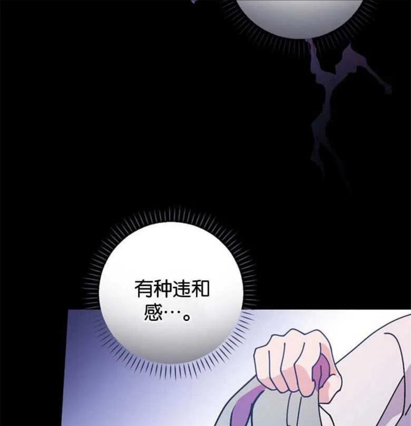 干枯的拉加漫画,第34话44图