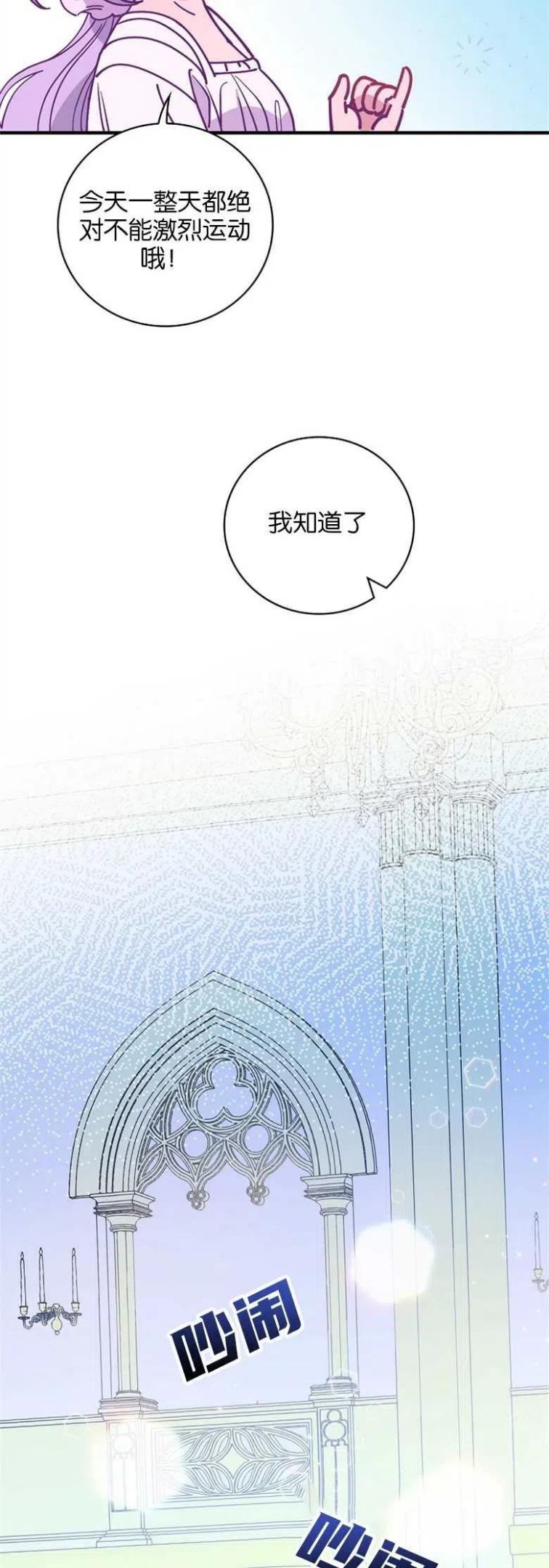 干枯的植物漫画,第35话36图