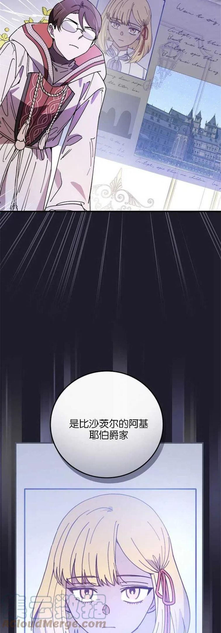 干枯的植物漫画,第35话7图