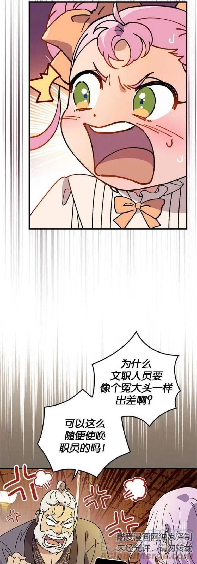 干枯的植物漫画,第37话34图