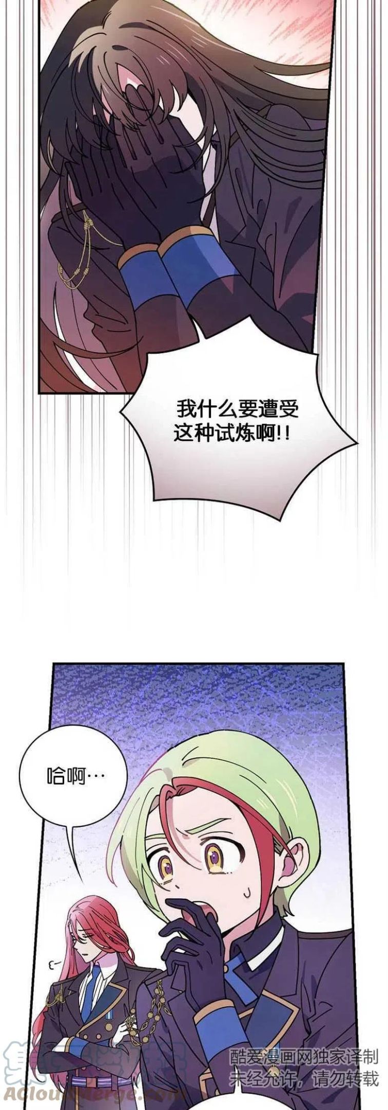 干枯的植物漫画,第37话4图