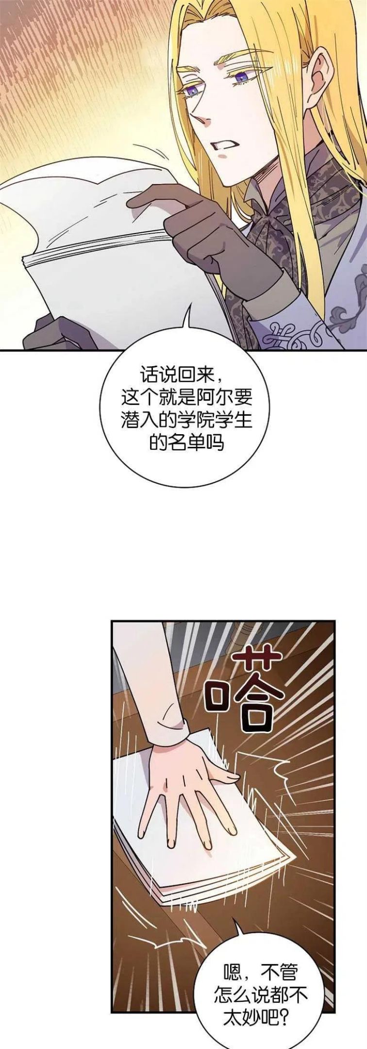 干枯的植物漫画,第37话41图