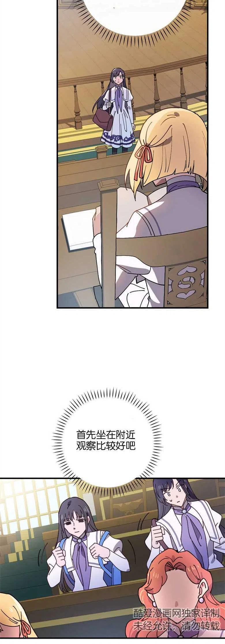 干枯的植物漫画,第38话39图