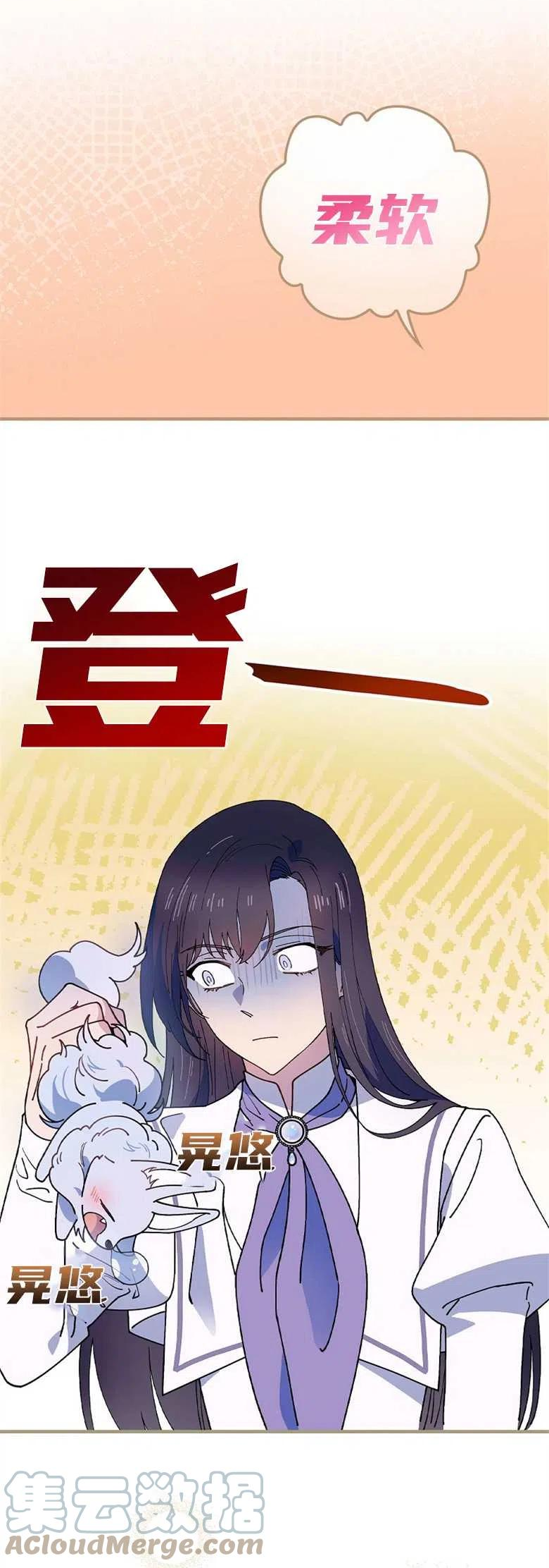 干枯的植物漫画,第39话46图