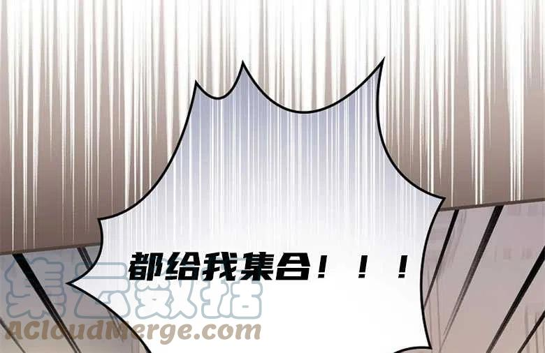 干枯的植物漫画,第39话55图