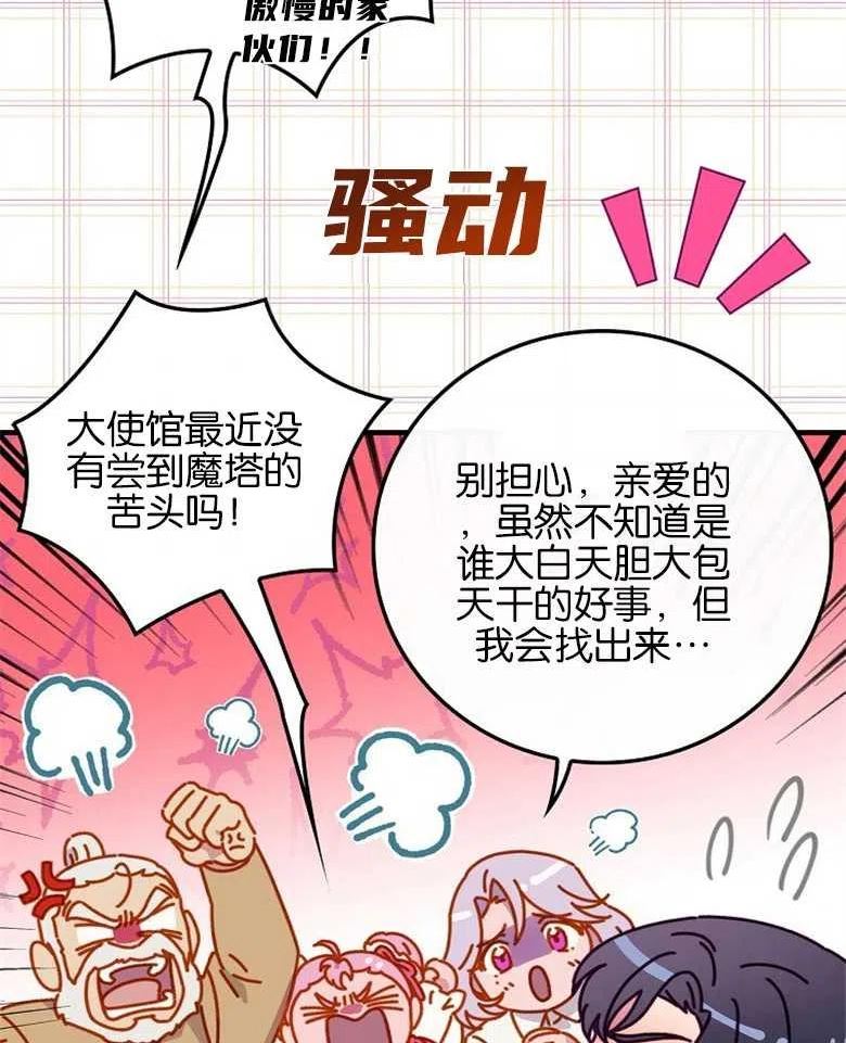 干枯的植物漫画,第42话106图