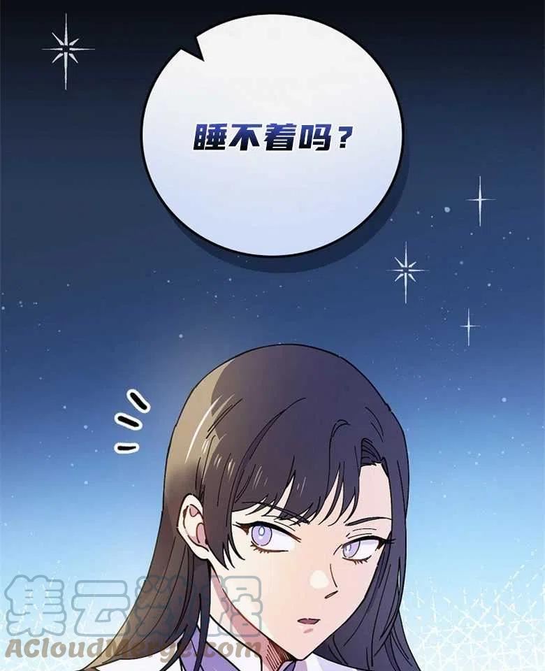 干枯的植物漫画,第42话117图