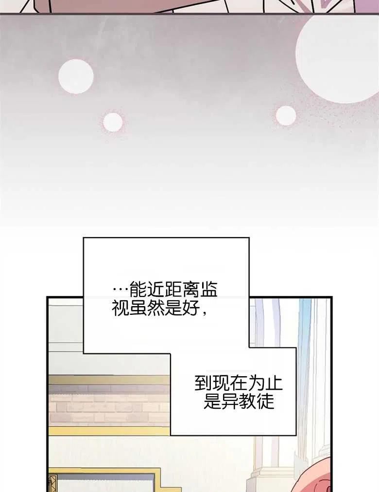 干枯的植物漫画,第42话15图