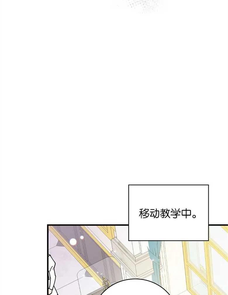 干枯的植物漫画,第42话19图