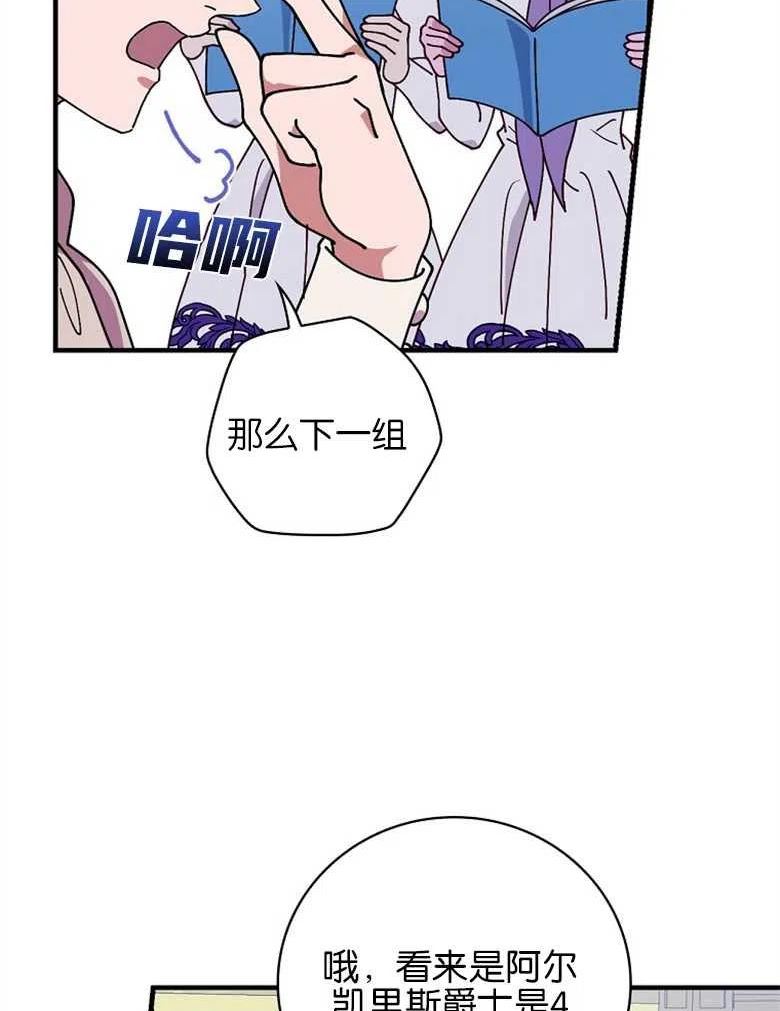 干枯的植物漫画,第42话48图