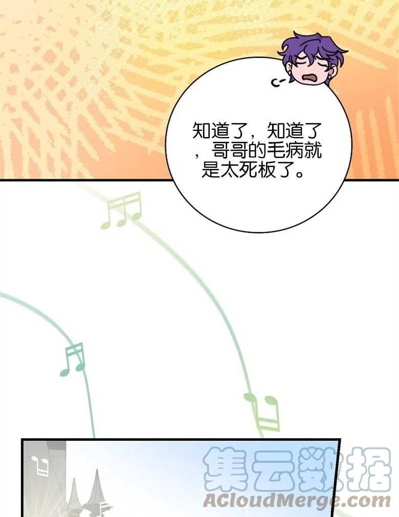 干枯的植物漫画,第42话53图