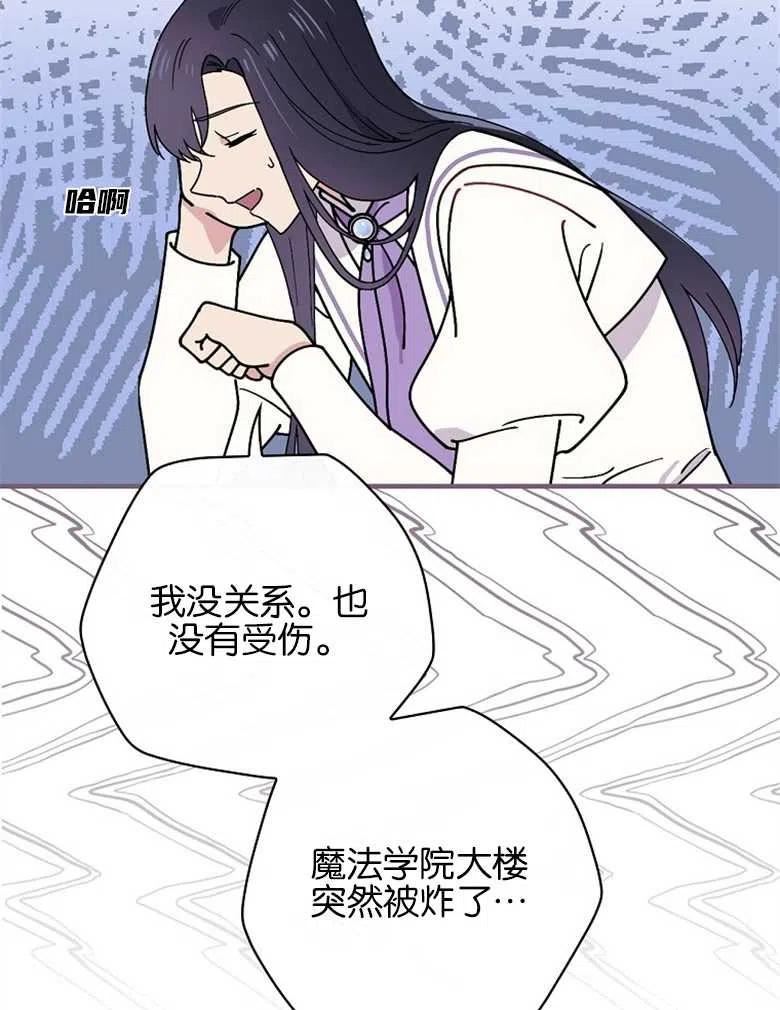 干枯的植物漫画,第42话92图