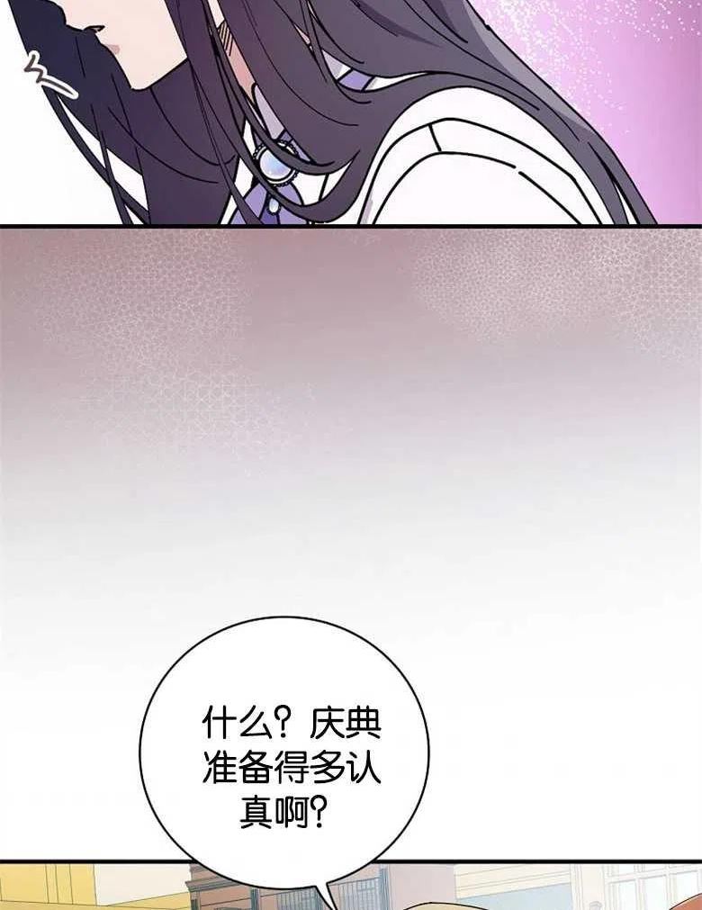 干枯的植物漫画,第44话6图