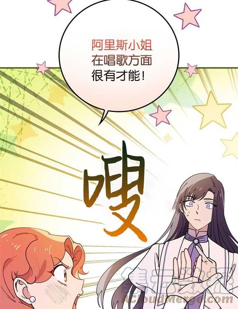 干枯的植物漫画,第44话69图