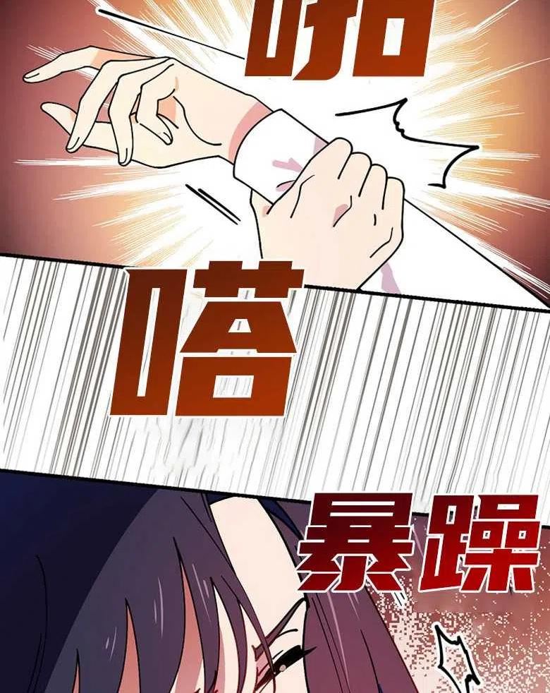 干枯的植物漫画,第46话112图