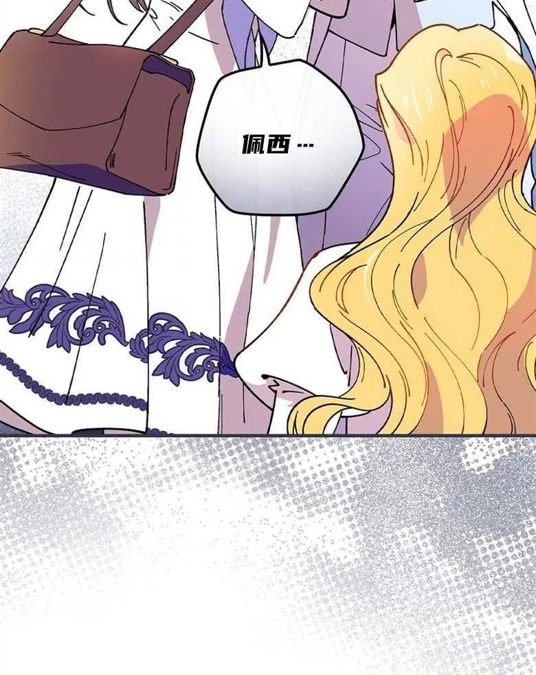 干枯的植物漫画,第46话118图