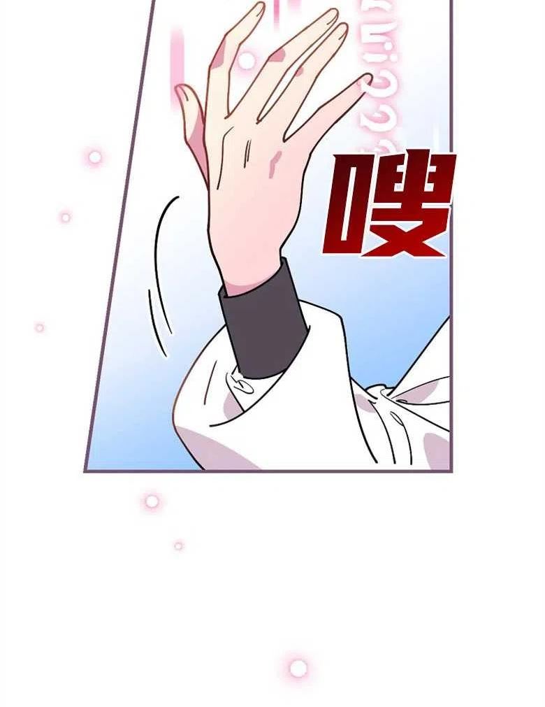 干枯的植物漫画,第46话12图