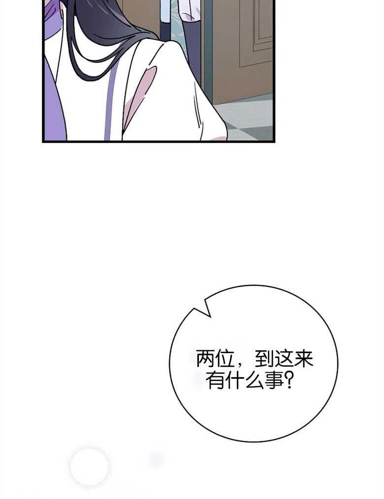 干枯的植物漫画,第46话35图