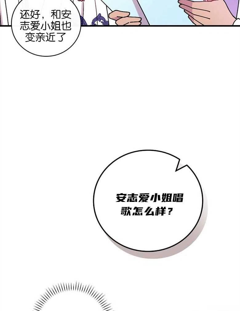 干枯的植物漫画,第46话39图