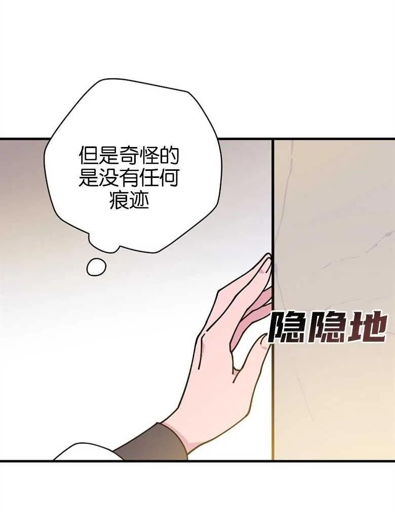 干枯的植物漫画,第46话4图