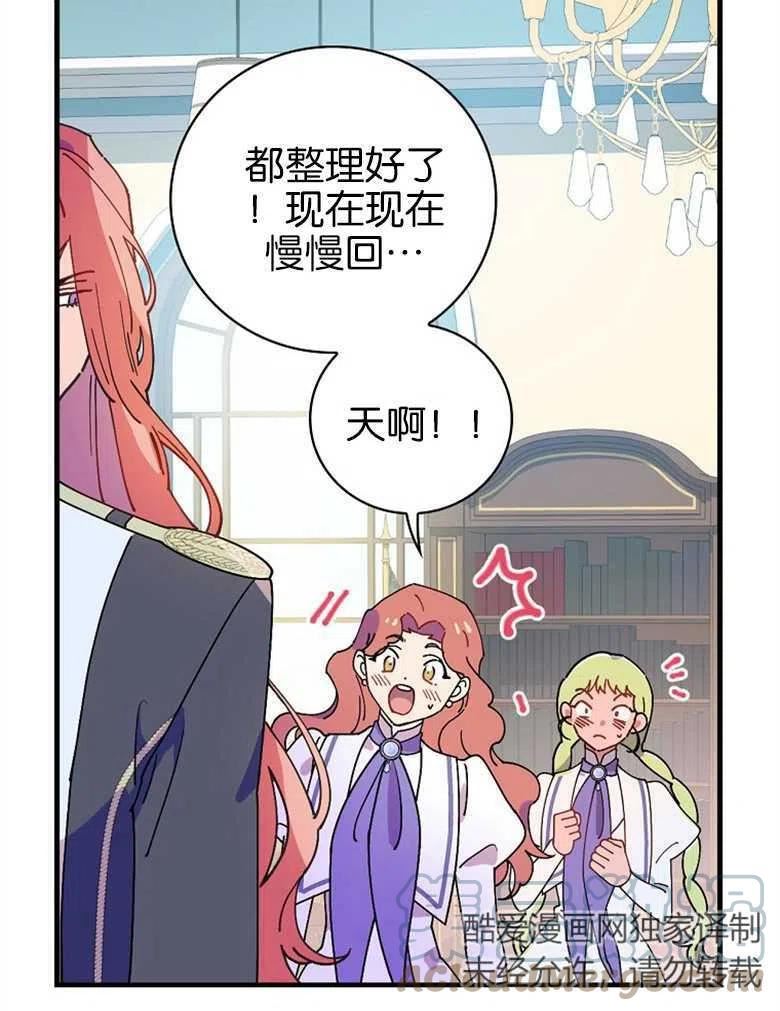 干枯的植物漫画,第46话45图