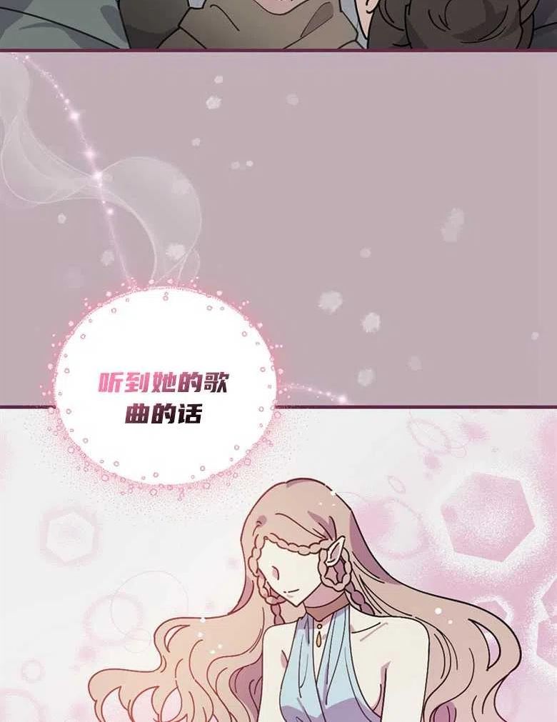 干枯的植物漫画,第46话54图