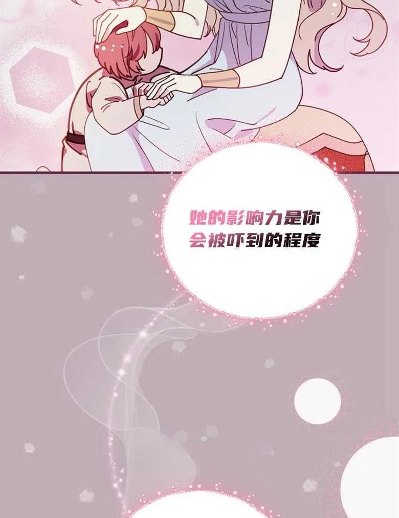 干枯的植物漫画,第46话55图