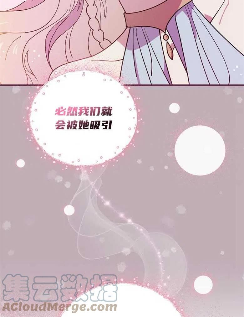 干枯的植物漫画,第46话57图