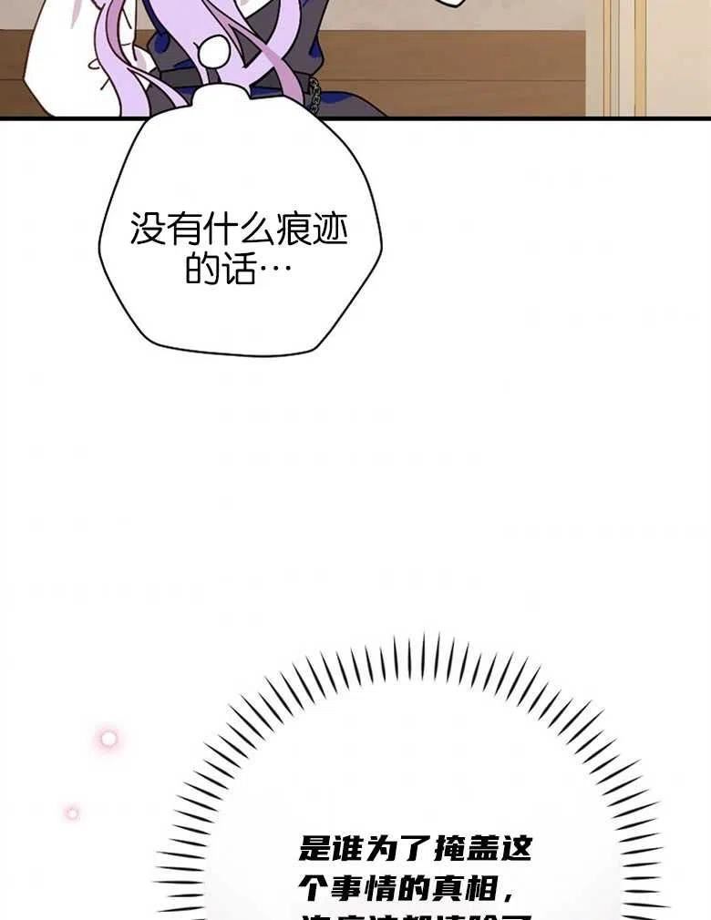 干枯的植物漫画,第46话6图