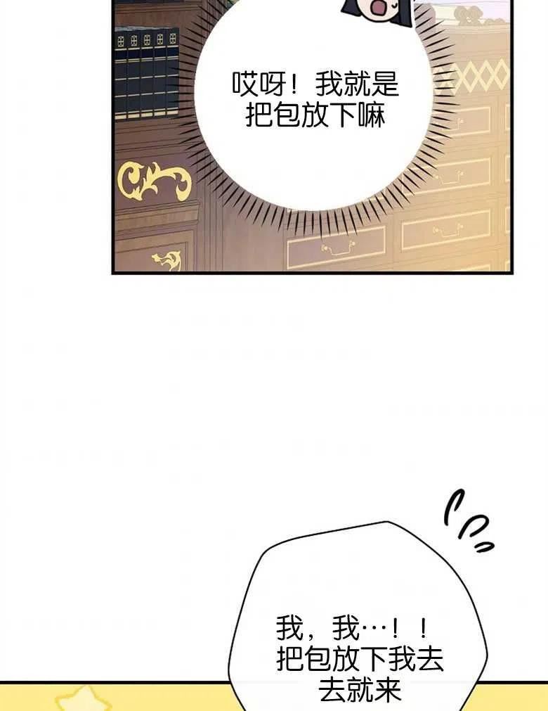 干枯的植物漫画,第46话67图