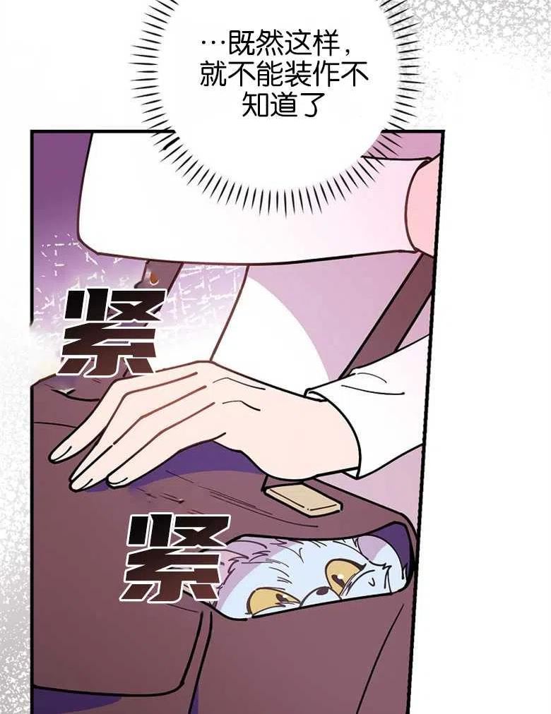 干枯的植物漫画,第46话91图