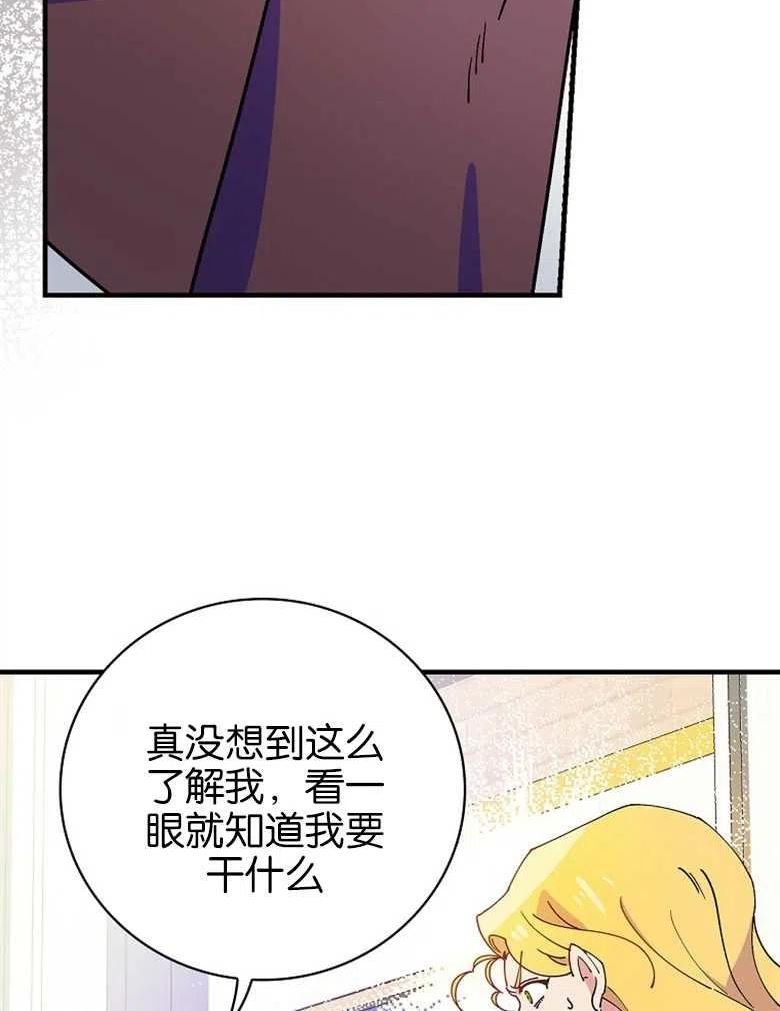 干枯的植物漫画,第46话92图