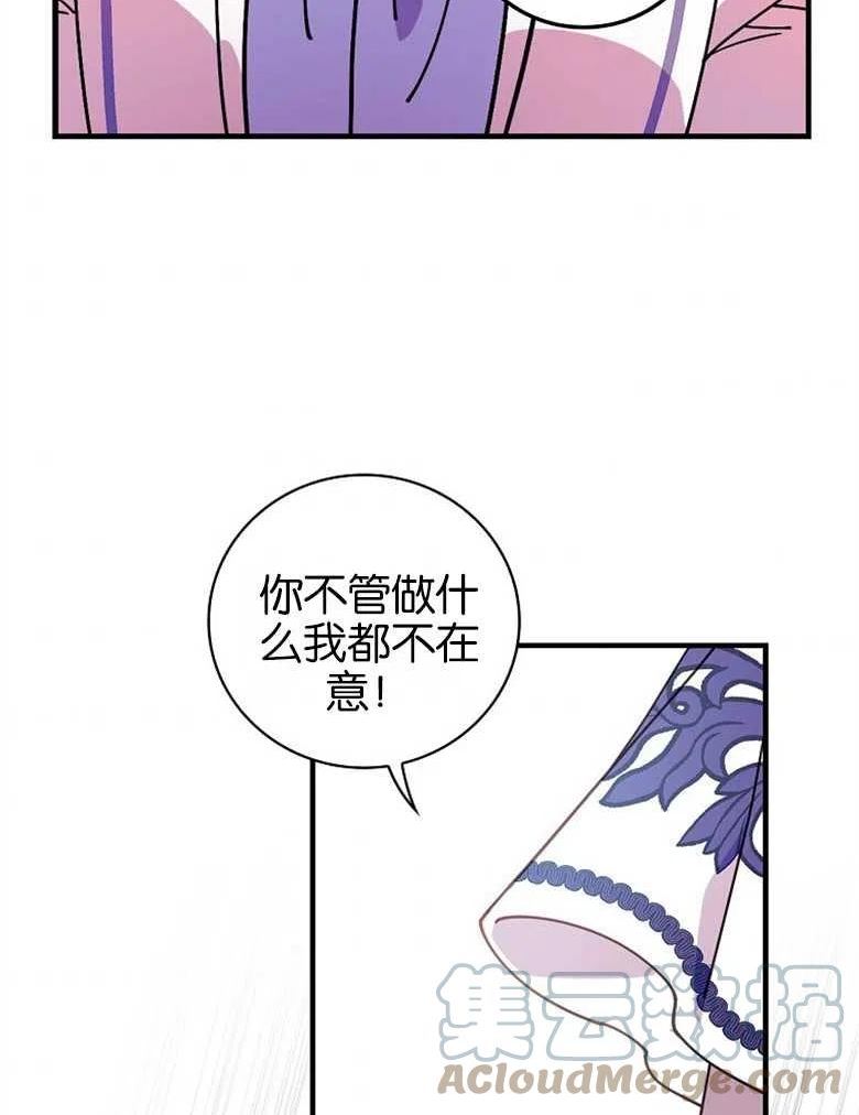 干枯的植物漫画,第46话97图