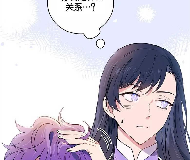 干枯的植物漫画,第47话106图