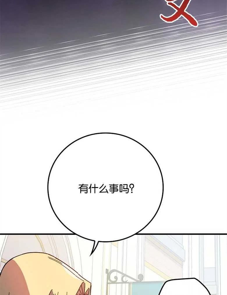 干枯的植物漫画,第47话11图